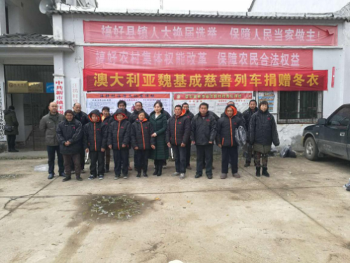 荆门市侨联组织法治文化“六进村”暨“侨爱心”冬衣捐赠活动