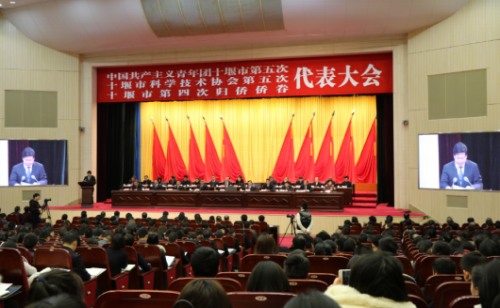 十堰市第四次归侨侨眷代表大会隆重召开