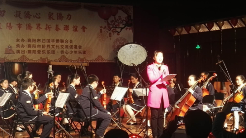 襄阳市侨联举办2018侨界迎新春联谊会