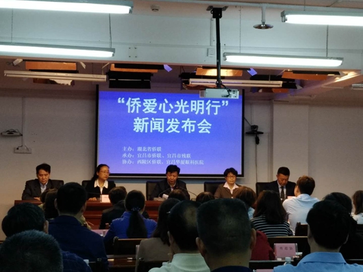 宜昌市启动第三轮“侨爱心光明行”活动 2000多名患者将重见光明