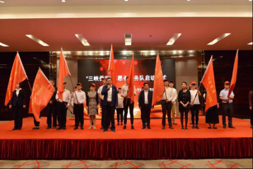 西陵区侨联举行“三峡侨家”志愿者服务队启动仪式暨绿色侨家宣传活动