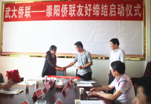 武汉大学侨联--崇阳侨联举行友好侨联签约仪式