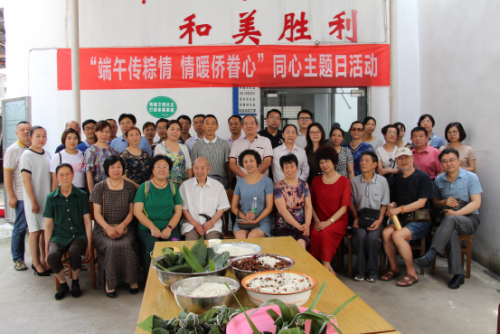 宜都市侨联举办“端午传粽情●情暖侨眷心”同心主题日活动