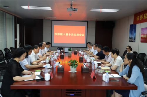 武汉市侨联召开十届十次主席会议