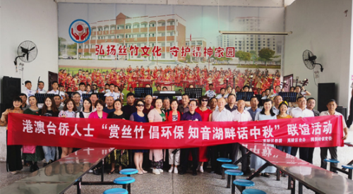 夷陵区侨联联合相关单位举办港澳台侨人士中秋联谊会