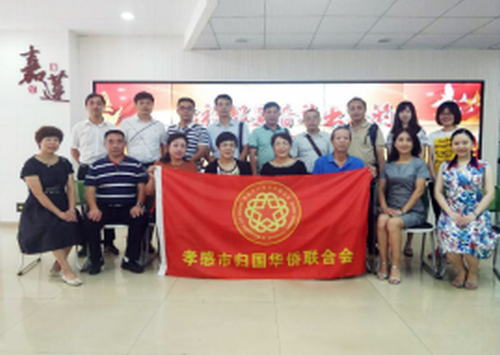 孝感市侨联赴闽开展学习考察联谊活动