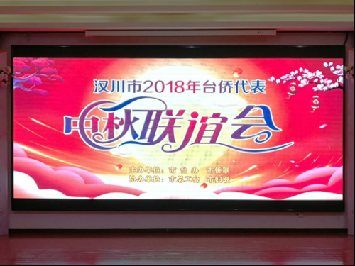 情暖中秋—汉川市侨联、台办携手庆中秋