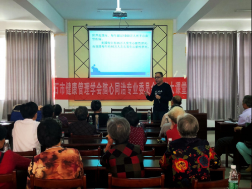下陆区侨联举办健康知识讲座
