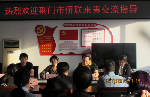 找差距 求真经 补短板 创新推进侨联工作——荆门市侨联系统干部赴宜昌荆州等地学习考察纪实