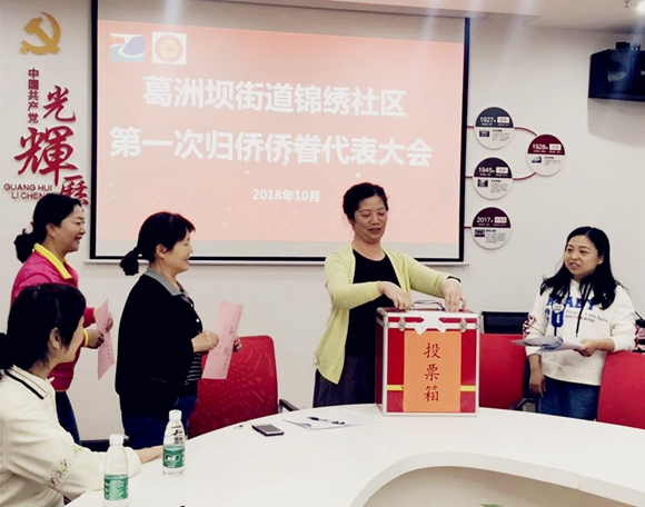 西陵区锦绣社区：归侨侨眷一家亲 共同建设大家庭