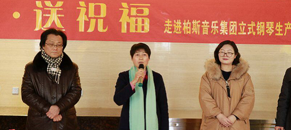 宜昌市侨联“写春联•送祝福”活动走进柏斯集团立式钢琴生产基地