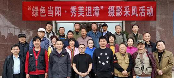 “绿色当阳、灵秀沮漳”摄影周活动开幕