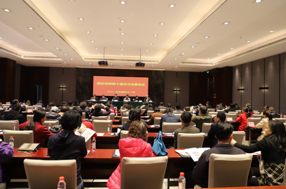 武汉市侨联召开十届五次全委会议
