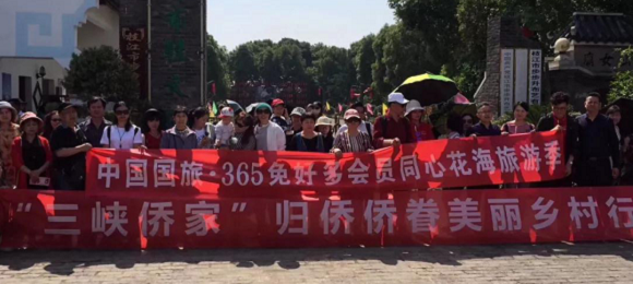  西陵区侨联：归侨侨眷看乡村振兴