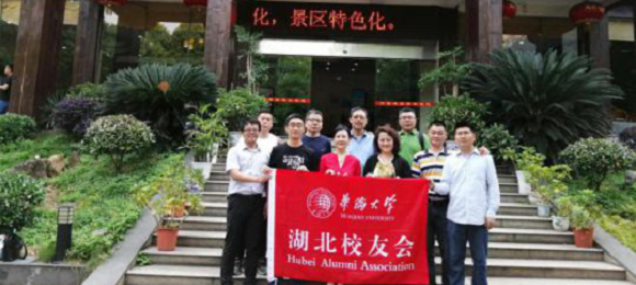 华侨大学湖北校友会在宜昌开展交流活动