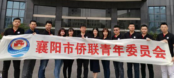 襄阳市侨联新侨（青年）委员会赴老河口市开展庆祝建国70周年系列活动