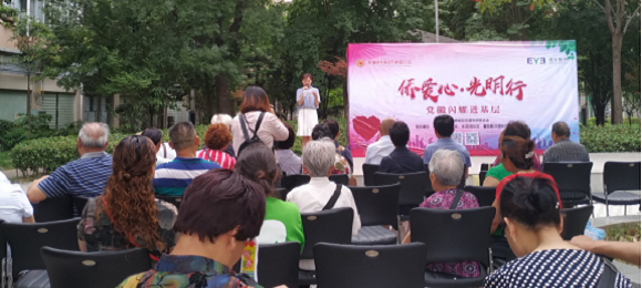 樊城区侨联开展“侨爱心 光明行——党徽闪耀照光明”主题活动