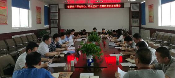 省侨联召开“不忘初心，牢记使命”主题教育动员部署会