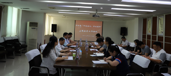 武汉市侨联召开“不忘初心、牢记使命”主题教育工作会议