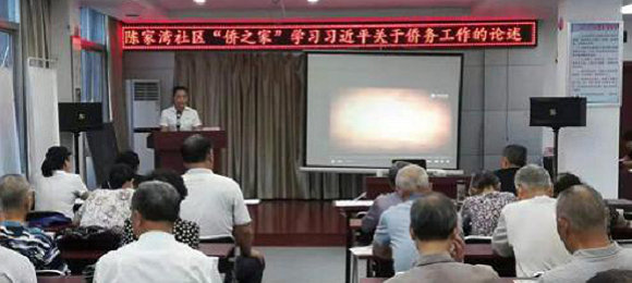 西塞山区侨联组织归侨侨眷开展学习活动