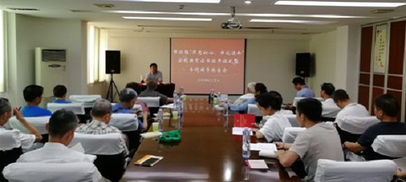 武汉市侨联举办“不忘初心、牢记使命”主题教育读书班