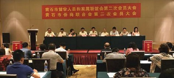 发挥侨务资源优势，助推黄石高质量发展