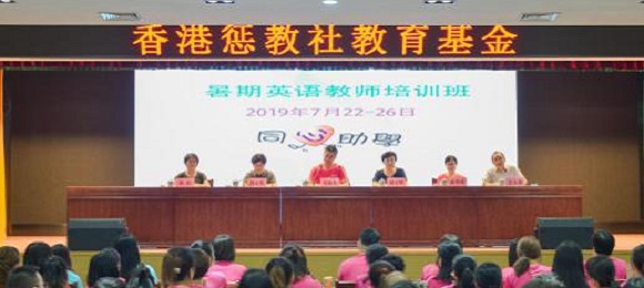全国10省市英语教师在宜培训