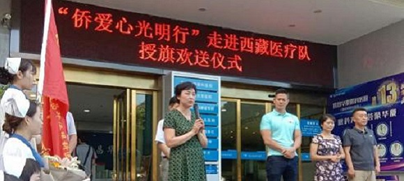 “侨爱心一送温暖医疗队”走进西藏加查