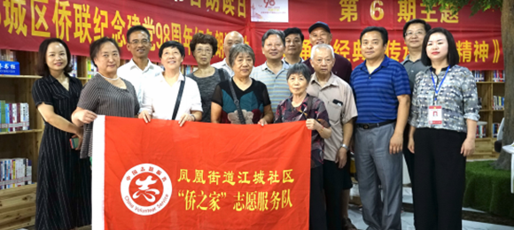 省侨联考评组对鄂州市2家“星级侨之家”进行考核评定