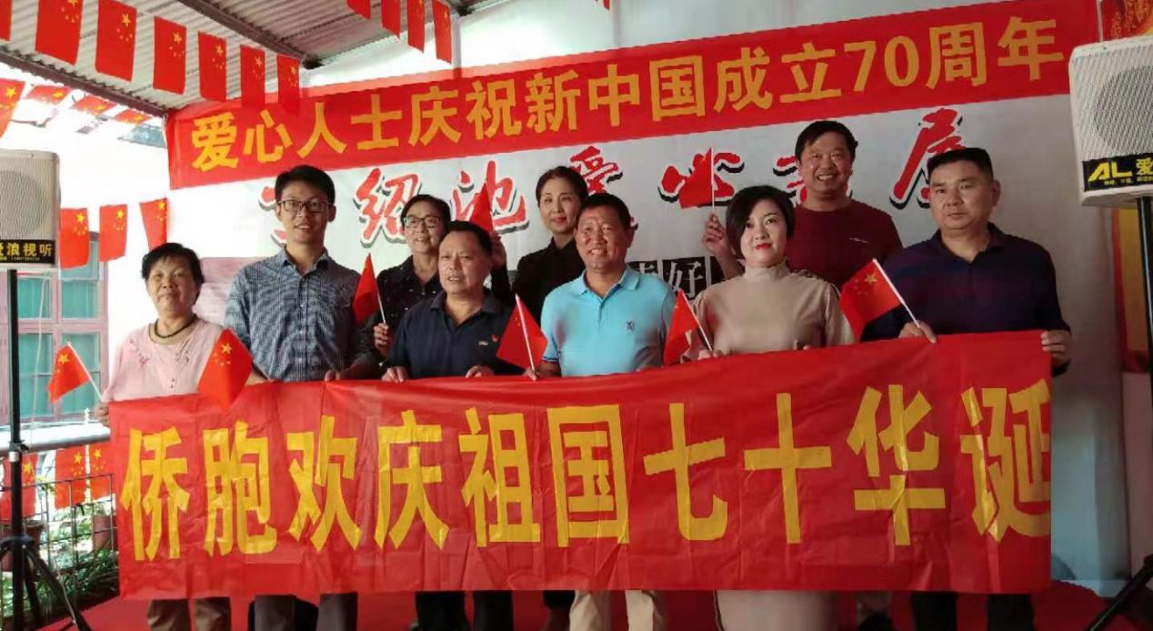 孝南区侨联组织侨届爱心人士欢庆新中国成立七十周年华诞