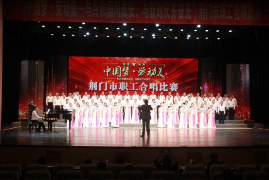 荆门市侨联组队参加全市职工合唱比赛