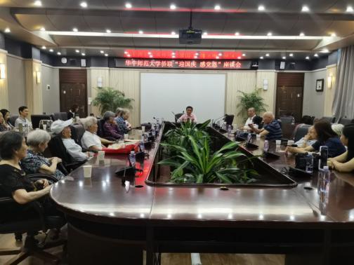 华中师范大学侨联举办庆祝新中国成立70周年“迎国庆　感党恩”座谈会
