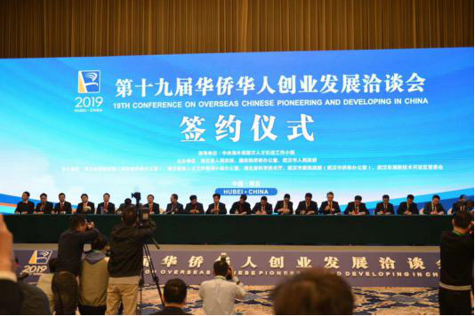 宜昌市侨联主席邓希康带队赴汉参加“华创会”