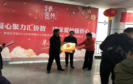 鄂城区侨联举办侨届群众冬至联谊活动暨全市首家乡镇“侨之家”挂牌
