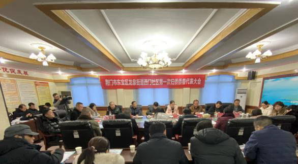 荆门市首个社区侨联在东宝区成立