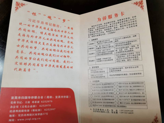 宜昌市侨联到西陵辖区送吉祥、送温暖