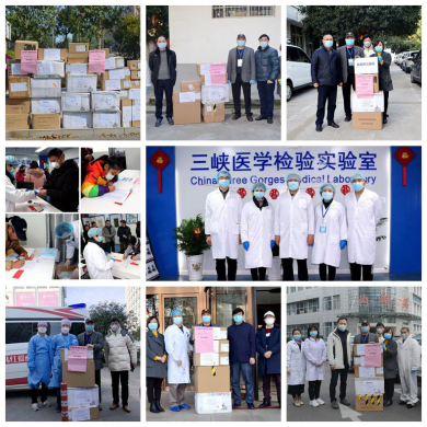 三峡医学检验实验室  顾全大局，扬己所长 在抗疫战斗中，发挥特色作用