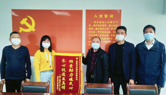 宜昌市侨联倾心助力贫困村抗疫