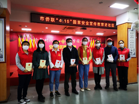 全民行动，争做公共卫生安全守护者 ——武汉市侨联“4.15”国家安全日在行动