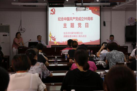 宜昌市侨联举行  “战疫情，感党恩，强自信”专题党课报告会