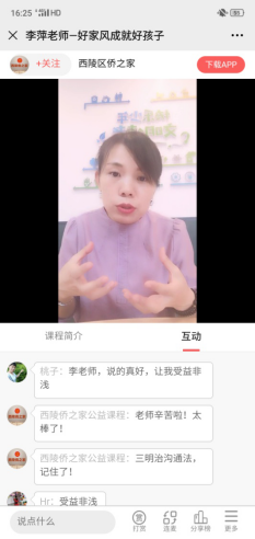 西陵区桃花岭社区：让好家风融入侨家