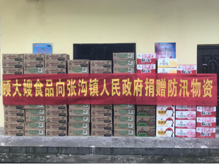 仙桃市侨企积极捐赠防汛物资