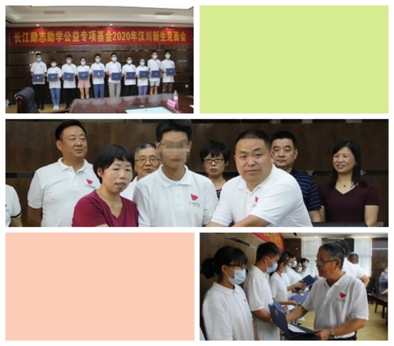 幸福来敲门！汉川10名贫困学子有福啦！
