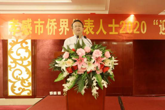 孝感市侨联共同举办全市侨界代表人士2020“迎国庆·贺中秋”茶话会