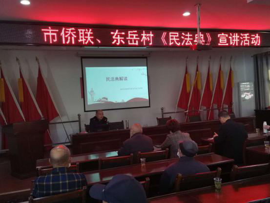 情暖冬阳，法润乐乡——松滋市侨联组织开展《民法典》宣讲进村活动