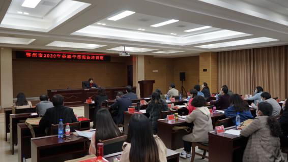 鄂州市2020年侨联干部理论培训班在红安干部学院开班