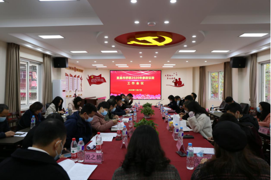 宜昌市侨联召开参政议政工作会议
