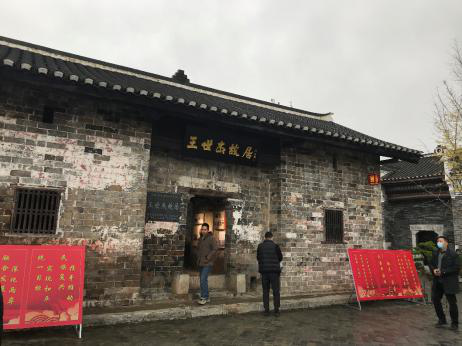 “云”连线心连心共会崇阳  --海峡两岸王世杰故居文化交流活动