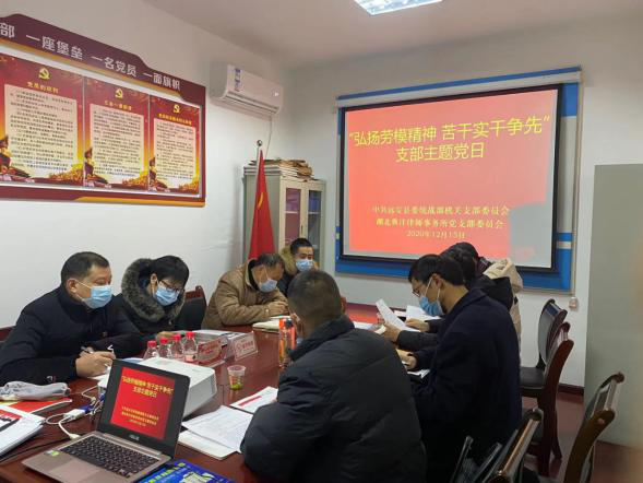 远安县侨联主题党日学习劳模精神激发工作动力
