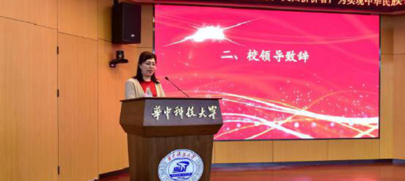 华中科技大学第五次归侨侨眷代表大会召开